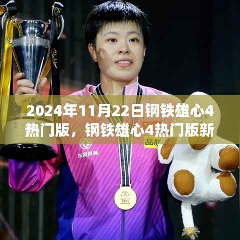 七贵五侯 第4页