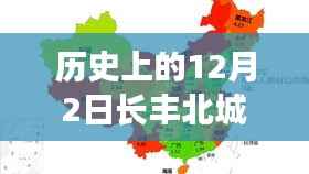 揭秘历史房价动态,长丰北城最新房价回顾与预测