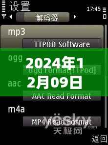 跨越声音的世界,2024年实时变声器手机软件测评与成长之旅