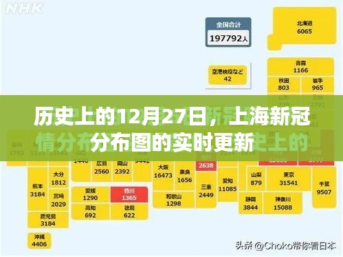 上海新冠分布图实时更新,历史时间线下的数据变化