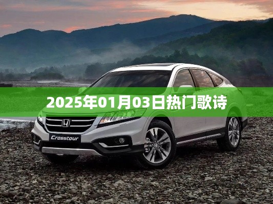 天南地北 第3页